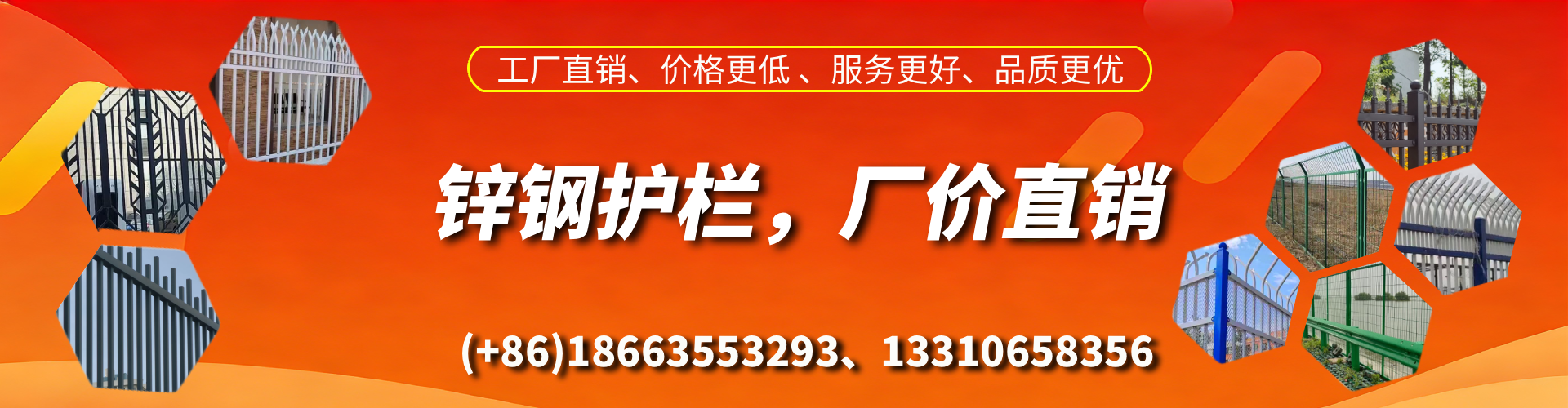 廊坊锌钢护栏生产厂家